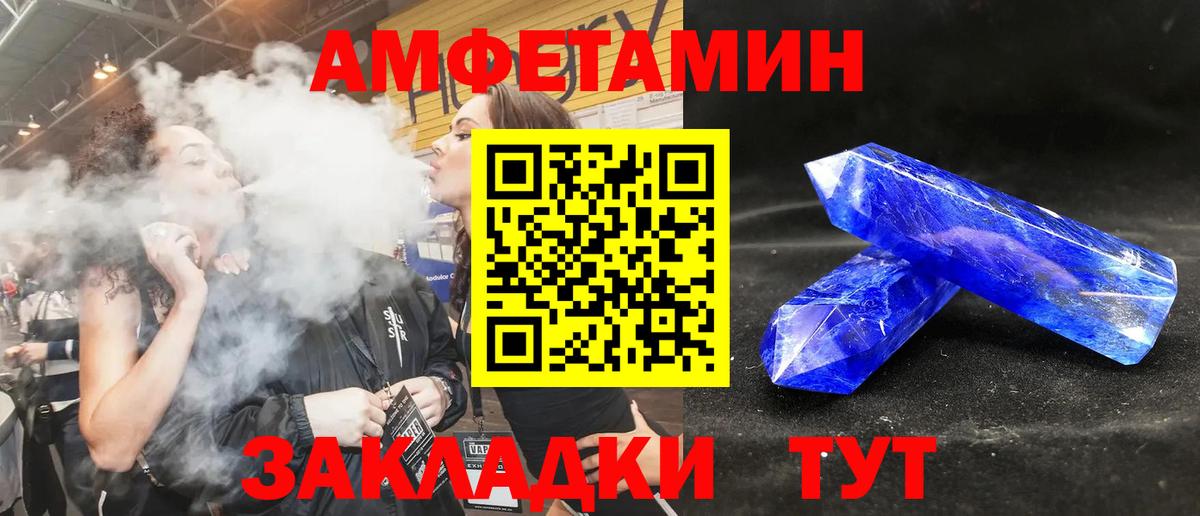 Воткинск  Амфетамин Premium  Амфетамин  ОМГ ОМГ ССЫЛКА  Вход с VPN 