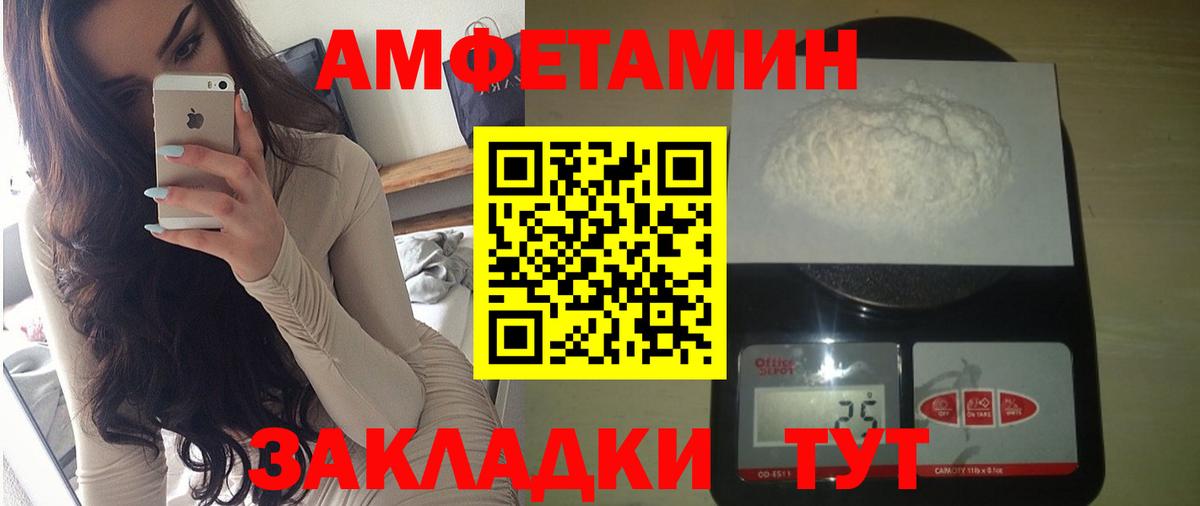 АМФ VHQ Воткинск