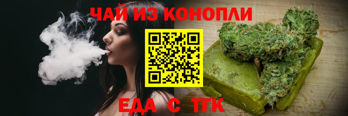 Печенье с ТГК марихуана  Вход с VPN  Воткинск 