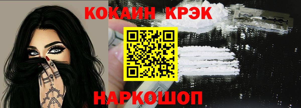 Воткинск  КОКАИН 97%  Вход с VPN 