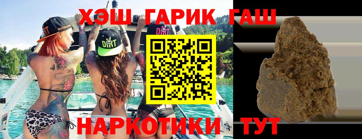 Воткинск  Гашиш  Вход с VPN  магазин    ГАШИШ индика сатива  Гашиш 40% ТГК 