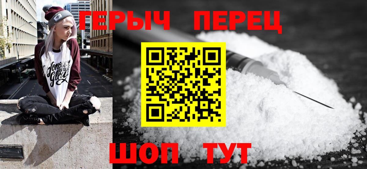 Героин герыч Воткинск