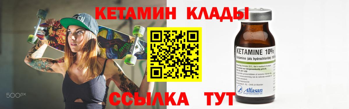 КЕТАМИН ketamine  Вход с VPN  Кетамин ketamine  Воткинск 