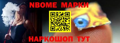 марки nbome Коммунар