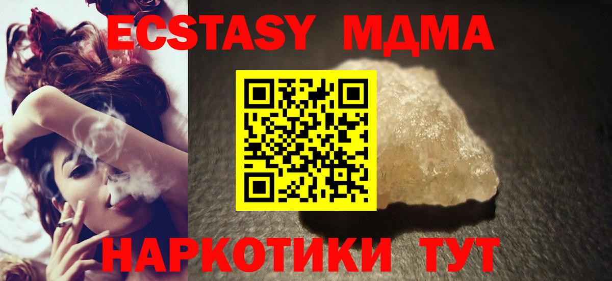 MDMA  Вход с VPN  Воткинск  MDMA кристаллы 