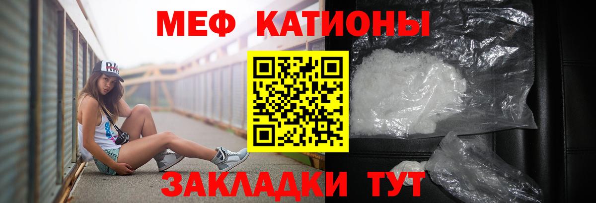 Меф кристаллы Воткинск
