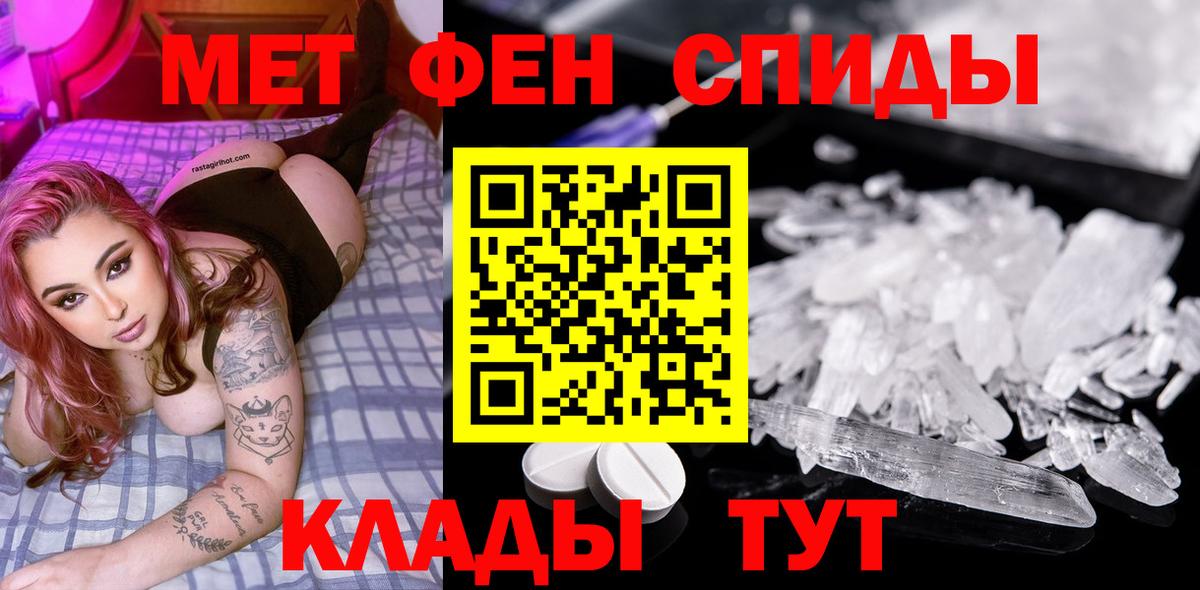 МЕТАМФЕТАМИН пудра Воткинск