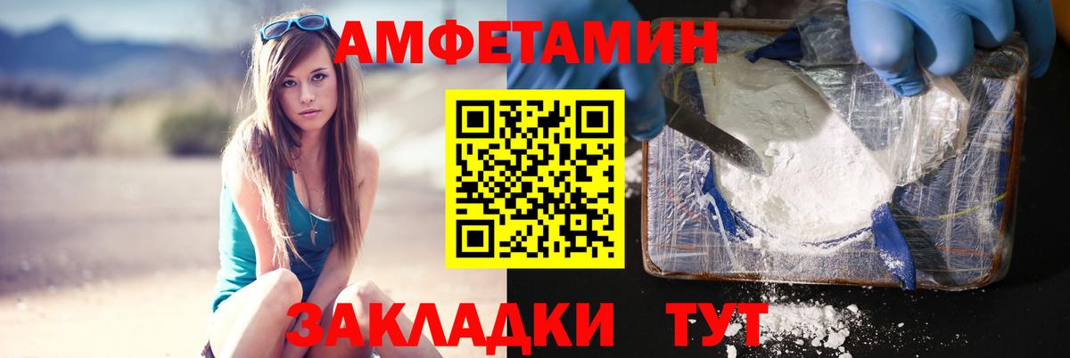 МЕТАМФЕТАМИН пудра  МЕТАМФЕТАМИН пудра  Воткинск  Вход с VPN 