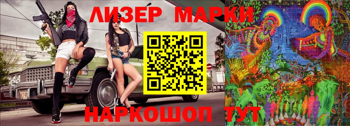 Марки NBOMe 1,8мг Воткинск