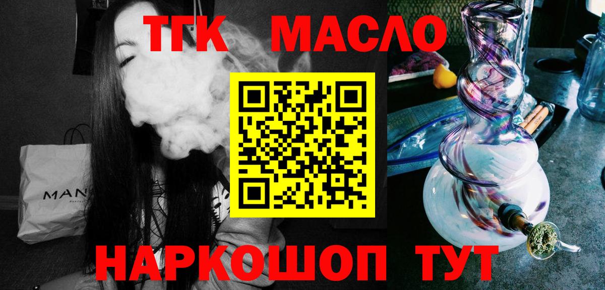 Воткинск  ТГК вейп  закладка  Вход с VPN 