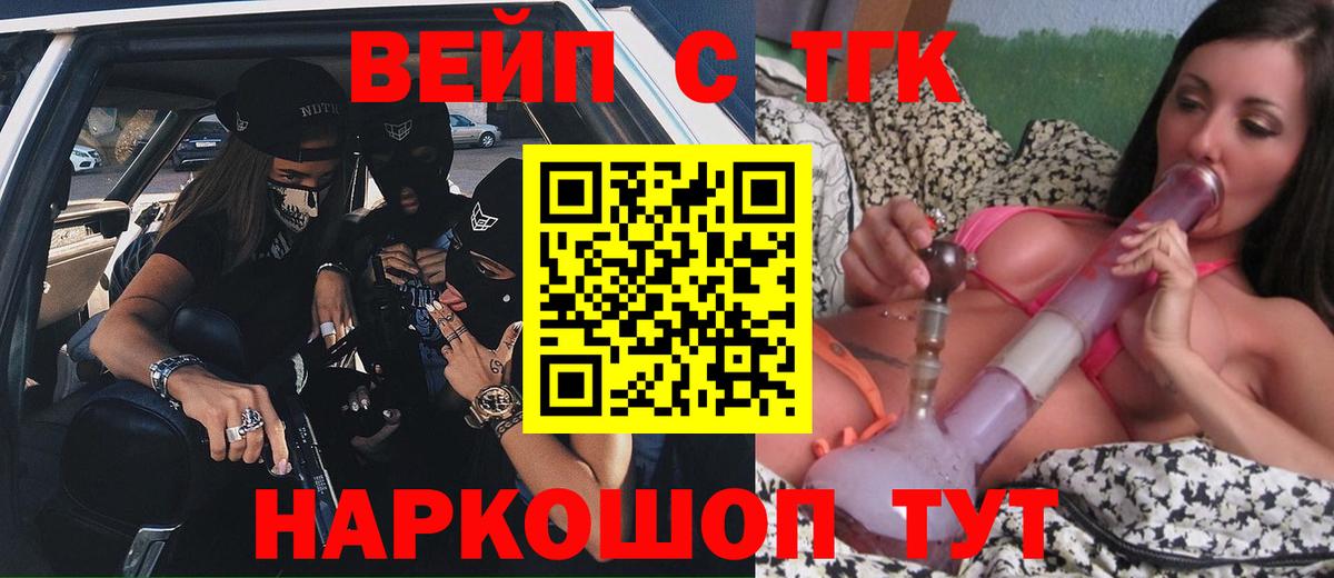 ТГК гашишное масло Воткинск